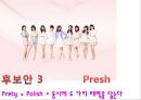Miero Fiber 미에로화이바 리네이밍 (음료시장,박카스,마케팅,브랜드,브랜드마케팅,기업,서비스마케팅,글로벌,경영,시장,사례,swot,stp,4p).PPT자료 22페이지