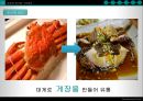 한국 음식 관광 - 음식관광,대게마케팅전략,울진대게,영덕대게,음식관광마케팅.PPT자료 30페이지