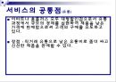 이마트 분석, E MartSWOT,이마트STP,이마트마케팅,이마트분석,이마트문제점,이마트개선방안,이마트서비스,홈플러스서비스,PB제품,서비스차이점,할인매장서비스,이마트홈플러스비교 10페이지