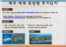 의료관광,산림욕,마사지,뷰티산업,브랜드마케팅,서비스마케팅,글로벌경영,사례분석,swot,stp,4p,해외사례 26페이지