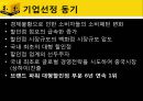 이마트,이마트분석,이마트SWOT,이마트STP,이마트마케팅,이마트분석,이마트문제점,이마트개선방안,Emart 3페이지