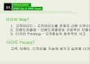이마트경영전략,향후발전방안,이마트기업분석,브랜드마케팅,서비스마케팅,글로벌경영,사례분석,swot,stp,4p 5페이지