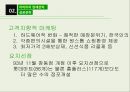이마트경영전략,향후발전방안,이마트기업분석,브랜드마케팅,서비스마케팅,글로벌경영,사례분석,swot,stp,4p 7페이지