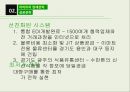 이마트경영전략,향후발전방안,이마트기업분석,브랜드마케팅,서비스마케팅,글로벌경영,사례분석,swot,stp,4p 8페이지