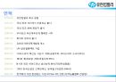 유한킴벌리 마케팅전략 및 기업분석 3페이지