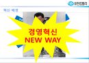 유한킴벌리 마케팅전략 및 기업분석 8페이지