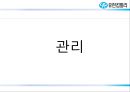 유한킴벌리 마케팅전략 및 기업분석 16페이지