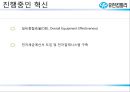 유한킴벌리 마케팅전략 및 기업분석 23페이지