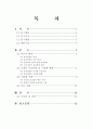 윤리경영,윤리경영사례,윤리경영의개념,경영윤리,경영윤리사례,윤리경영동향 2페이지