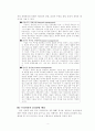 윤리경영,윤리경영사례,윤리경영의개념,경영윤리,경영윤리사례,윤리경영동향 5페이지
