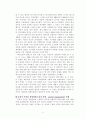 윤리경영,윤리경영사례,윤리경영의개념,경영윤리,경영윤리사례,윤리경영동향 7페이지