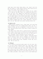 윤리경영,윤리경영사례,윤리경영의개념,경영윤리,경영윤리사례,윤리경영동향 10페이지