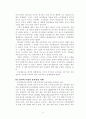 윤리경영,윤리경영사례,윤리경영의개념,경영윤리,경영윤리사례,윤리경영동향 13페이지