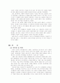 윤리경영,윤리경영사례,윤리경영의개념,경영윤리,경영윤리사례,윤리경영동향 15페이지