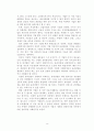 윤리경영,윤리경영사례,윤리경영의개념,경영윤리,경영윤리사례,윤리경영동향 16페이지