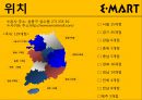 이마트경영,이마트기업분석,마케팅,브랜드,브랜드마케팅,기업,서비스마케팅,글로벌,경영,시장,사례,swot,stp,4p 7페이지