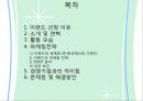 이랜드기업분석,이랜드마케팅전략,이랜드해외진출사례,E-LAND, 경쟁기업과의 차이점, 문제점, 해결방안 2페이지