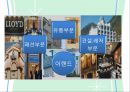 이랜드기업분석,이랜드마케팅전략,이랜드해외진출사례,E-LAND, 경쟁기업과의 차이점, 문제점, 해결방안 9페이지