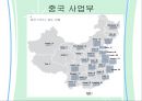 이랜드기업분석,이랜드마케팅전략,이랜드해외진출사례,E-LAND, 경쟁기업과의 차이점, 문제점, 해결방안 16페이지