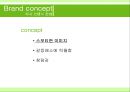 롯데칠성 게토레이 리네이밍 Renaming Project Report - 이온음료,롯데칠성,게토레이,음료시장분석,마케팅,브랜드,브랜드마케팅,기업,서비스마케팅,글로벌,경영,시장,사례,swot,stp,4p.PPT자료 29페이지