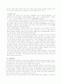이슬람교와 국제 마케팅 전략 - 이슬람교마케팅,이슬람마케팅전략 3페이지