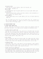 이슬람교와 국제 마케팅 전략 - 이슬람교마케팅,이슬람마케팅전략 7페이지