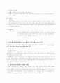이슬람교와 국제 마케팅 전략 - 이슬람교마케팅,이슬람마케팅전략 10페이지