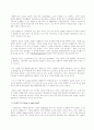 이슬람교와 국제 마케팅 전략 - 이슬람교마케팅,이슬람마케팅전략 11페이지