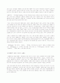 이슬람교와 국제 마케팅 전략 - 이슬람교마케팅,이슬람마케팅전략 12페이지