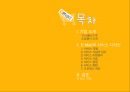 emart 서비스디자인분석 (이마트서비스디자인분석,이마트분석,서비스디자인분석,이마트서비스전략).ppt 2페이지