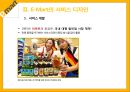 emart 서비스디자인분석 (이마트서비스디자인분석,이마트분석,서비스디자인분석,이마트서비스전략).ppt 5페이지