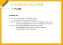 emart 서비스디자인분석 (이마트서비스디자인분석,이마트분석,서비스디자인분석,이마트서비스전략).ppt 15페이지