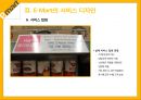 emart 서비스디자인분석 (이마트서비스디자인분석,이마트분석,서비스디자인분석,이마트서비스전략).ppt 16페이지