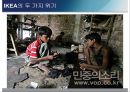 IKEA Case Study - 이케아,IKEA,이케아마케팅,IKEA마케팅,IKEA분석,이케아분석,IKEA위기,이케아위기,IKEA대응,이케아대응,IKEA경영전략,이케아경영전략 PPT자료 12페이지