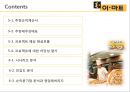 E-Mart 프로젝트 타당성 분석 - 이마트재무분석,이마트재무전략,타당성분석사례,추정재무상태표.PPT자료 2페이지