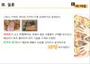 E-Mart 프로젝트 타당성 분석 - 이마트재무분석,이마트재무전략,타당성분석사례,추정재무상태표.PPT자료 26페이지