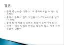 이마트(E-Mart)의 중국진출성공사례 - 이마트중국진출성공사례,이마트중국진출,중국진출사례,중국진출성공사례,이마트해외진출,이마트와월마트,월마트와이마트,중국이마트.PPT자료 18페이지