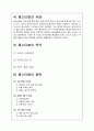 이베느,페스티벌,페스티벌의유래,페스티벌의목적,페스티벌의종류,페스티벌의파급효과,페스티벌성공 5페이지