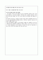 이베느,페스티벌,페스티벌의유래,페스티벌의목적,페스티벌의종류,페스티벌의파급효과,페스티벌성공 15페이지