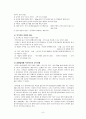 이마트중국진출성공사례,이마트중국진출,중국진출사례,중국진출성공사례,이마트해외진출,홈플러스경영전략,이마트전망,삼성테스코,홈플러스,홈플러스국제경영전략,홈플러스전략 10페이지