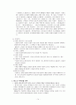 이마트중국진출성공사례,이마트중국진출,중국진출사례,중국진출성공사례,이마트해외진출,홈플러스경영전략,이마트전망,삼성테스코,홈플러스,홈플러스국제경영전략,홈플러스전략 15페이지