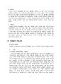 이슬람교 - 이슬람과 마케팅,이슬람종교와문화방식,종교레포트,이슬람오해, 5페이지
