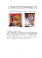 이슬람교 - 이슬람과 마케팅,이슬람종교와문화방식,종교레포트,이슬람오해, 14페이지