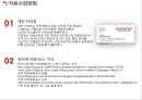 이스타항공 조직개발 - 이스타항공(EASTER★JET),마케팅사례,항공산업,마케팅,브랜드,브랜드마케팅,기업,서비스마케팅,글로벌,경영,시장,사례,swot,stp,4p.PPT자료 34페이지