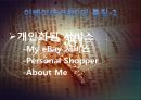 글로벌 기업 E-BAY - 이베이,특징,마케팅전략,E-BAY,E-BAY마케팅전략.ppt 7페이지