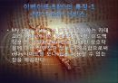 글로벌 기업 E-BAY - 이베이,특징,마케팅전략,E-BAY,E-BAY마케팅전략.ppt 8페이지
