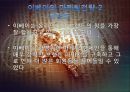 글로벌 기업 E-BAY - 이베이,특징,마케팅전략,E-BAY,E-BAY마케팅전략.ppt 15페이지