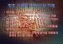 글로벌 기업 E-BAY - 이베이,특징,마케팅전략,E-BAY,E-BAY마케팅전략.ppt 18페이지