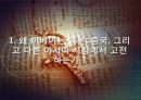글로벌 기업 E-BAY - 이베이,특징,마케팅전략,E-BAY,E-BAY마케팅전략.ppt 20페이지