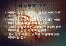 글로벌 기업 E-BAY - 이베이,특징,마케팅전략,E-BAY,E-BAY마케팅전략.ppt 23페이지